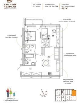 2-к квартира, вторичка, 63м2, 3/8 этаж