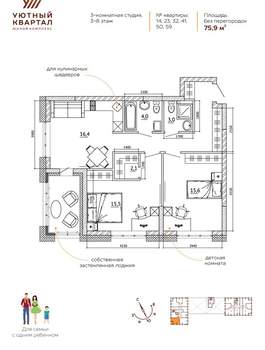 3-к квартира, вторичка, 76м2, 3/15 этаж