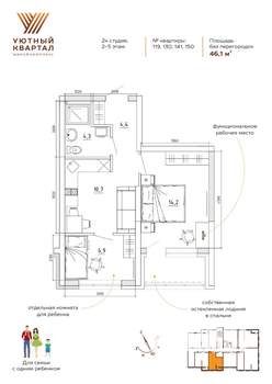 2-к квартира, вторичка, 46м2, 3/8 этаж