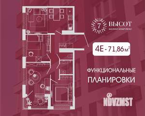 4-к квартира, строящийся дом, 70м2, 2/15 этаж