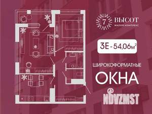 3-к квартира, строящийся дом, 54м2, 5/15 этаж
