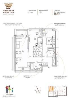 3-к квартира, вторичка, 86м2, 2/8 этаж