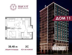 2-к квартира, вторичка, 38м2, 9/15 этаж