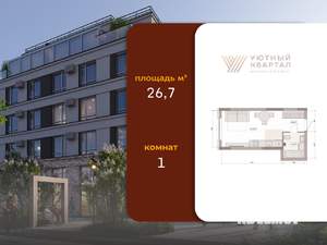 Студия квартира, вторичка, 27м2, 7/15 этаж