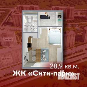 1-к квартира, строящийся дом, 29м2, 9/15 этаж