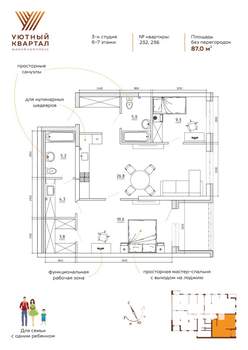 3-к квартира, вторичка, 87м2, 7/8 этаж