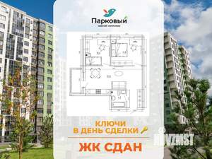 3-к квартира, вторичка, 61м2, 12/15 этаж