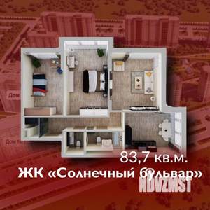 3-к квартира, строящийся дом, 84м2, 1/7 этаж