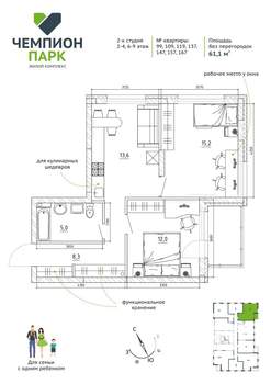 3-к квартира, вторичка, 61м2, 3/15 этаж