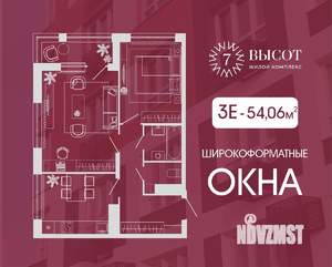 3-к квартира, строящийся дом, 54м2, 14/15 этаж