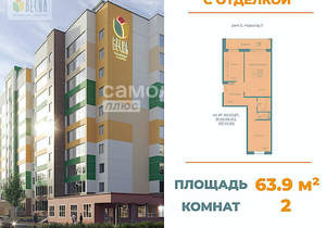 2-к квартира, вторичка, 64м2, 4/10 этаж