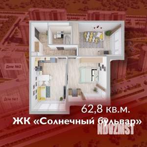 2-к квартира, строящийся дом, 63м2, 2/7 этаж
