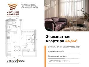 2-к квартира, вторичка, 45м2, 3/8 этаж