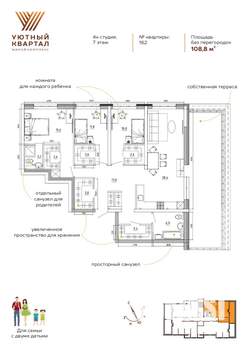 3-к квартира, вторичка, 141м2, 7/8 этаж