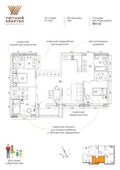 4-к квартира, вторичка, 91м2, 6/8 этаж