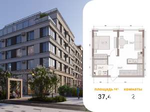 2-к квартира, вторичка, 37м2, 6/15 этаж