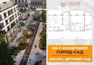 3-к квартира, вторичка, 109м2, 1/8 этаж