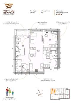 3-к квартира, вторичка, 86м2, 2/8 этаж