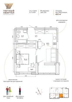 2-к квартира, вторичка, 43м2, 6/8 этаж
