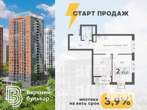 2-к квартира, вторичка, 63м2, 5/23 этаж