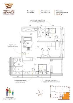 3-к квартира, вторичка, 79м2, 2/8 этаж