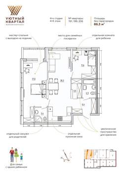 3-к квартира, вторичка, 86м2, 4/8 этаж