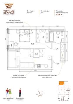 2-к квартира, вторичка, 54м2, 6/8 этаж