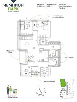 5-к квартира, вторичка, 98м2, 14/15 этаж