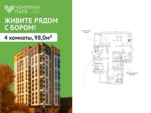 4-к квартира, вторичка, 98м2, 15/15 этаж