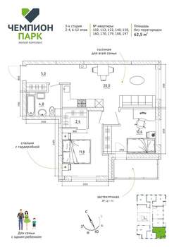 3-к квартира, вторичка, 63м2, 9/15 этаж