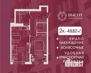 2-к квартира, строящийся дом, 49м2, 13/15 этаж