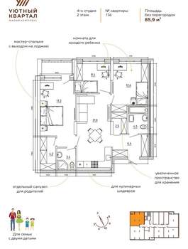 3-к квартира, вторичка, 86м2, 2/8 этаж