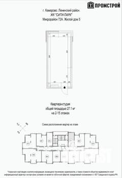 Студия квартира, сданный дом, 27м2, 2/15 этаж