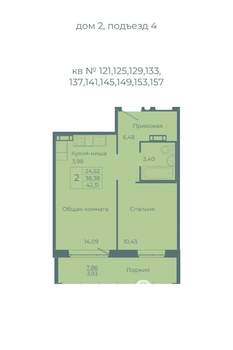 2-к квартира, вторичка, 42м2, 10/10 этаж