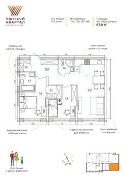 3-к квартира, вторичка, 67м2, 2/8 этаж