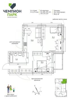 Студия квартира, вторичка, 61м2, 6/15 этаж