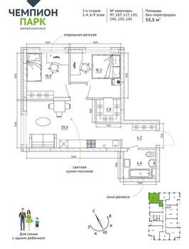 2-к квартира, вторичка, 56м2, 2/15 этаж