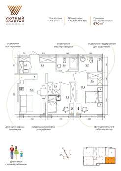 3-к квартира, вторичка, 67м2, 3/8 этаж