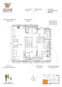 3-к квартира, вторичка, 86м2, 3/8 этаж