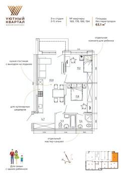2-к квартира, вторичка, 63м2, 3/8 этаж