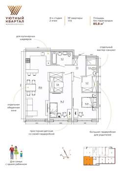 3-к квартира, вторичка, 86м2, 2/8 этаж