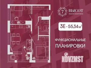 3-к квартира, строящийся дом, 55м2, 13/15 этаж