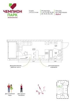 1-к квартира, вторичка, 28м2, 12/15 этаж