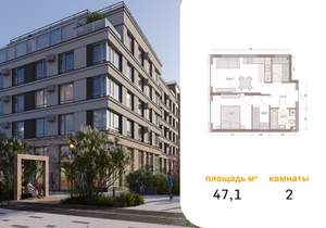 2-к квартира, вторичка, 47м2, 12/15 этаж