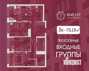 3-к квартира, строящийся дом, 75м2, 6/15 этаж