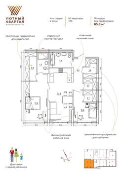3-к квартира, вторичка, 86м2, 3/8 этаж