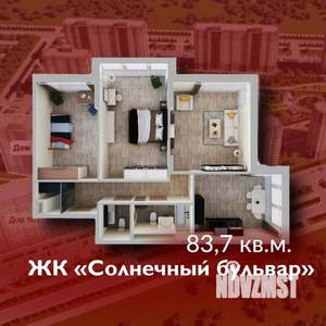 3-к квартира, строящийся дом, 84м2, 3/7 этаж