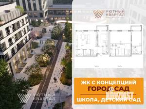 3-к квартира, вторичка, 109м2, 1/8 этаж