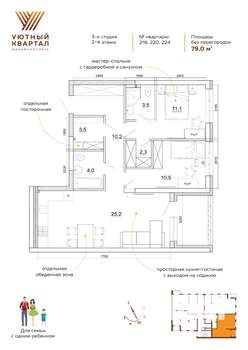3-к квартира, вторичка, 79м2, 2/8 этаж