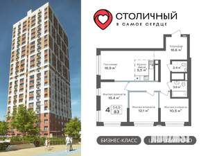 4-к квартира, вторичка, 83м2, 16/25 этаж